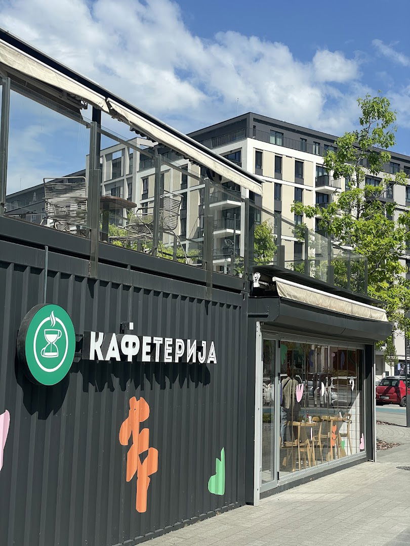 Kafeterija | Savski park
