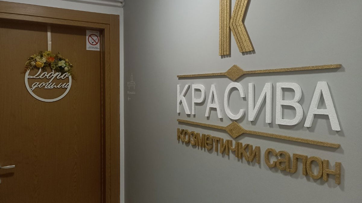 Kozmetički salon Krasiva
