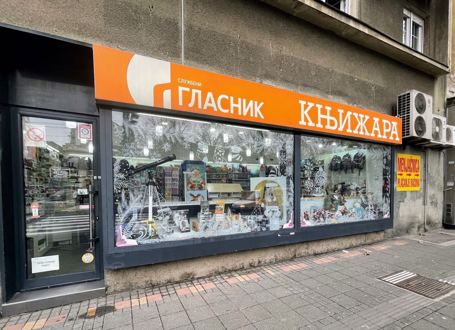 Sluzbeni glasnik Bulevar