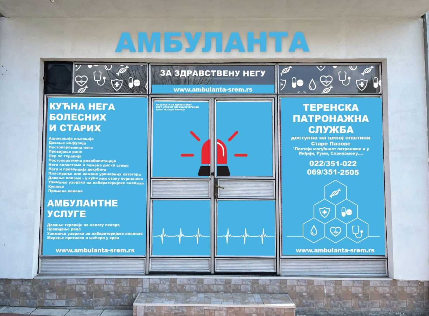 Ambulanta za zdravstvenu negu Srem