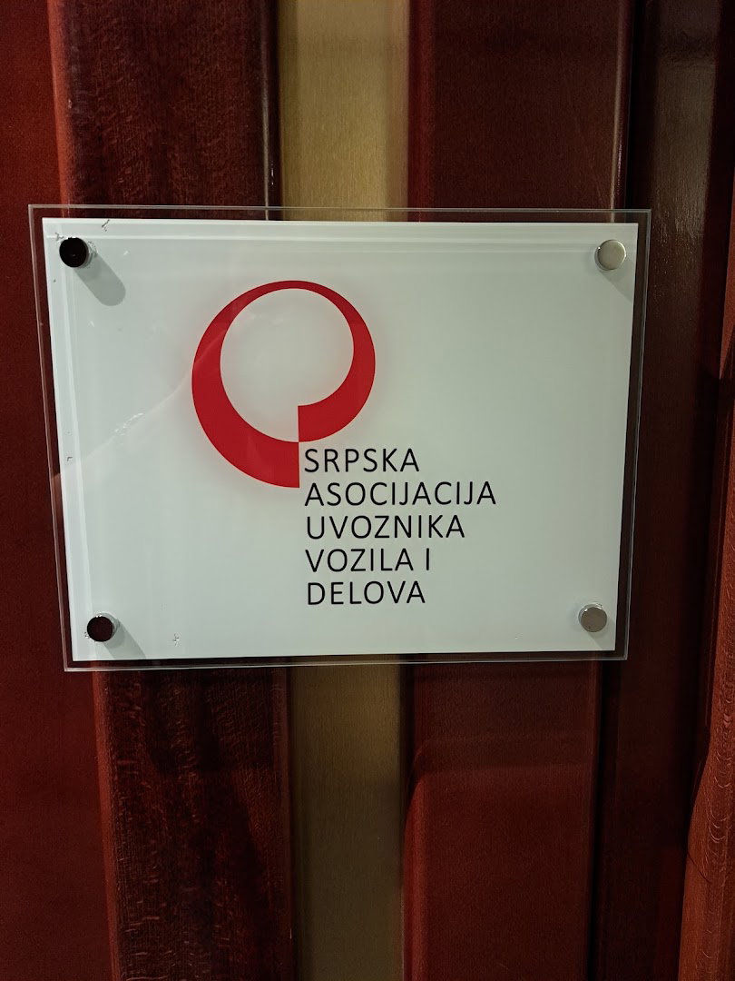 Srpska asocijacija uvoznika vozila i delova