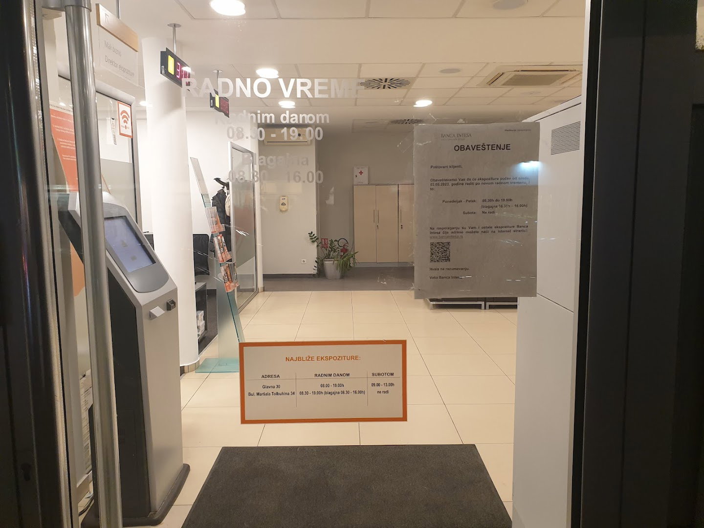 Банка Интеза