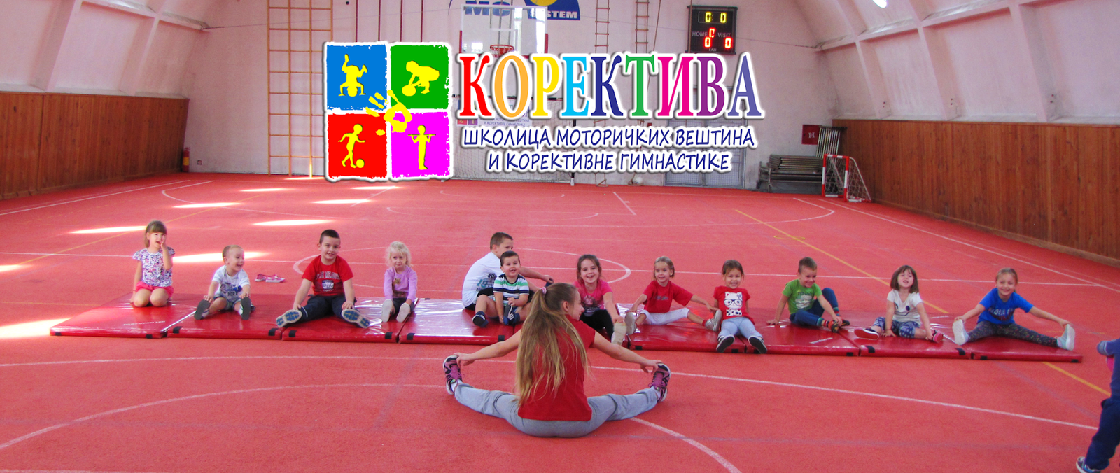 Школица Коректива