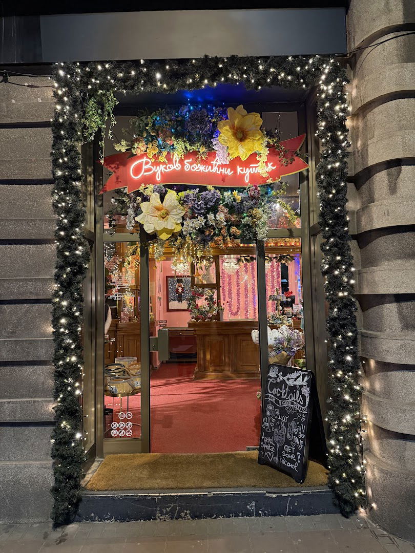 Vukov Božićni kutak