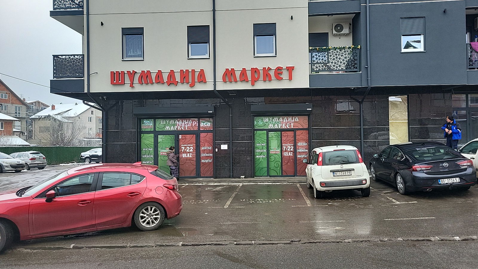 Шумадија маркет 56