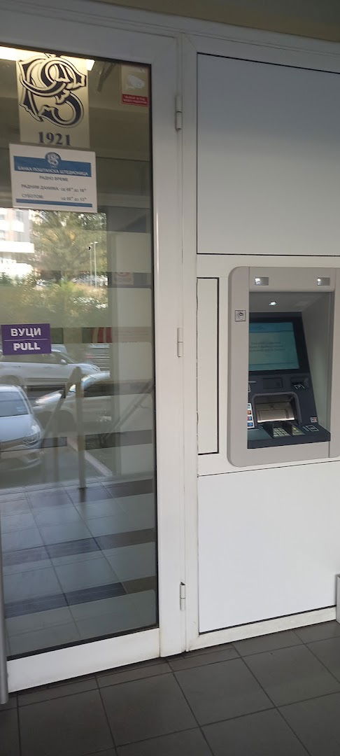 Банка Поштанска штедионица АТМ