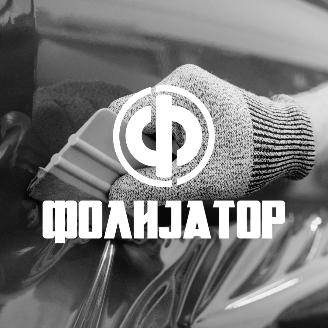 Folijator | Car wrapping & Branding