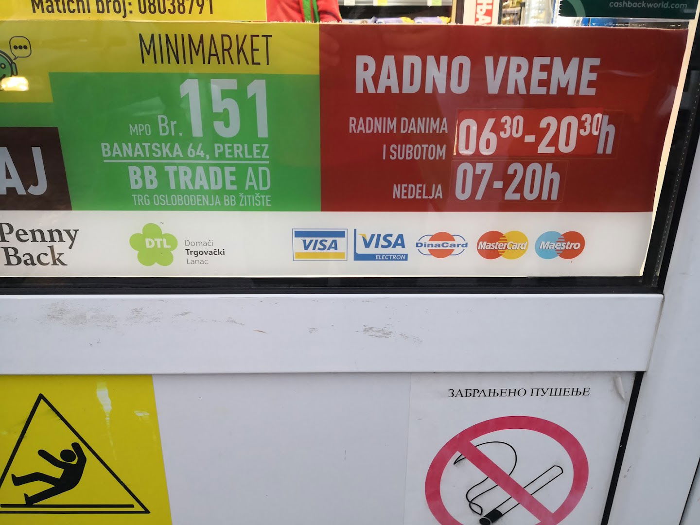 ПерСу маркет ББТ 151