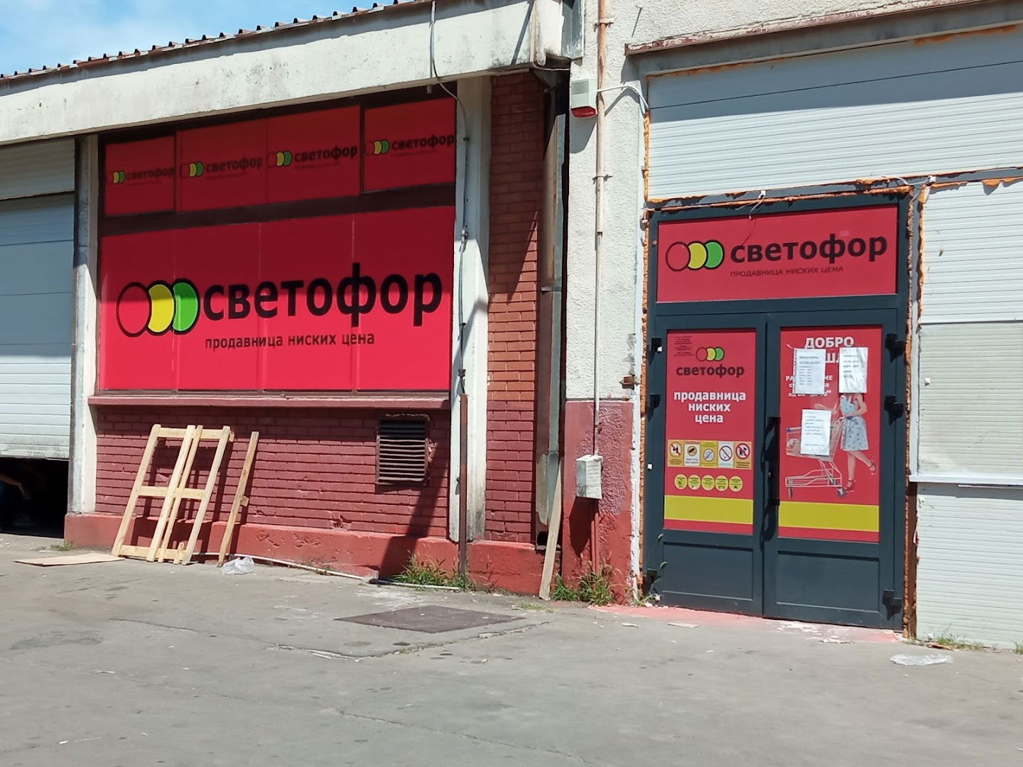 Svetofor, supermarket