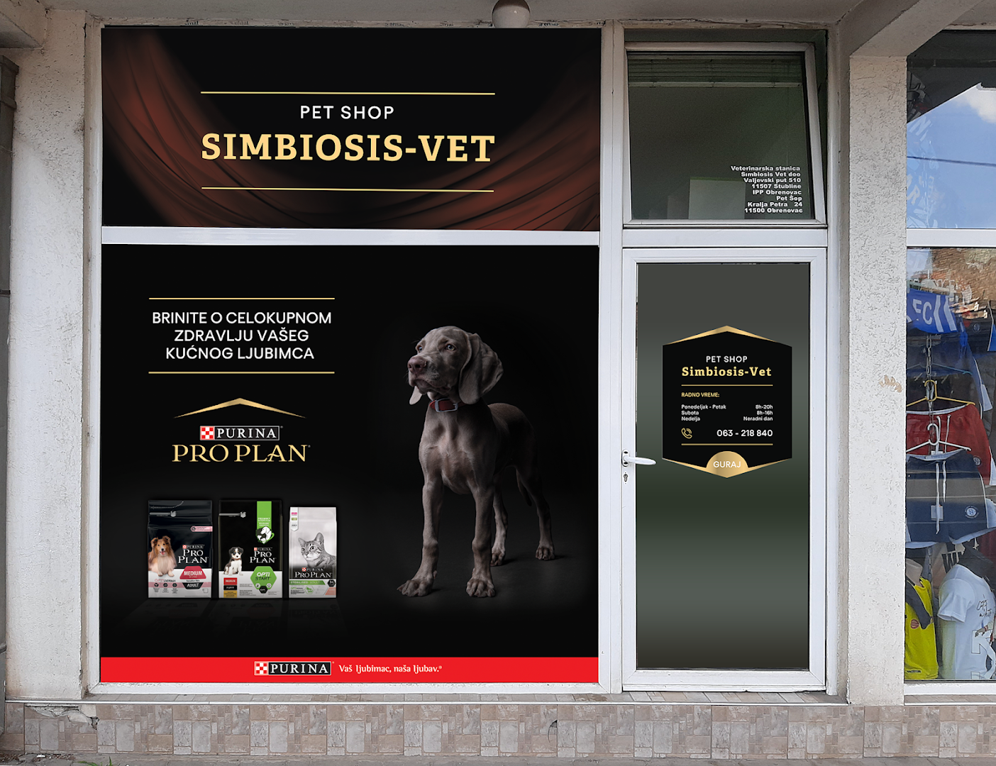 Пет шоп Симбиосис - Вет