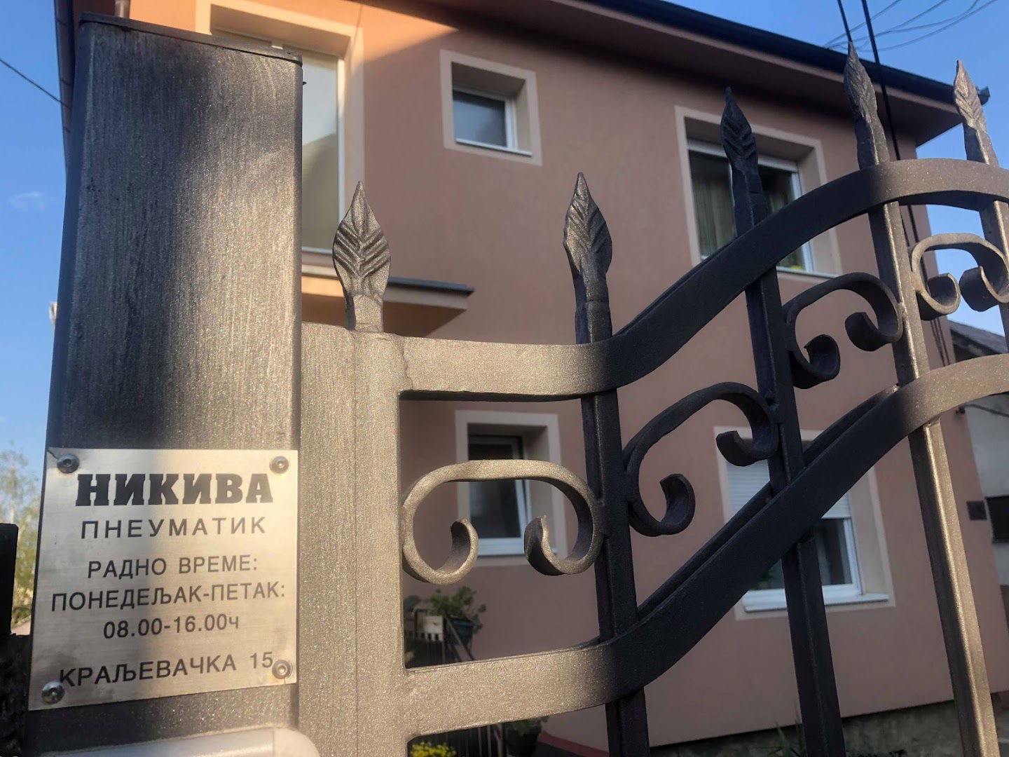 Никива Пнеуматик