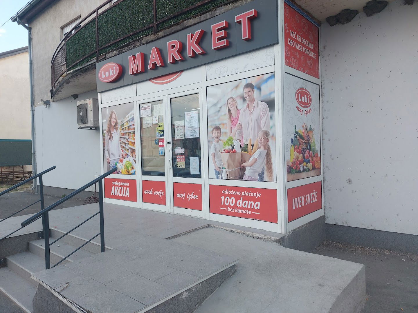 Супермаркет Луки