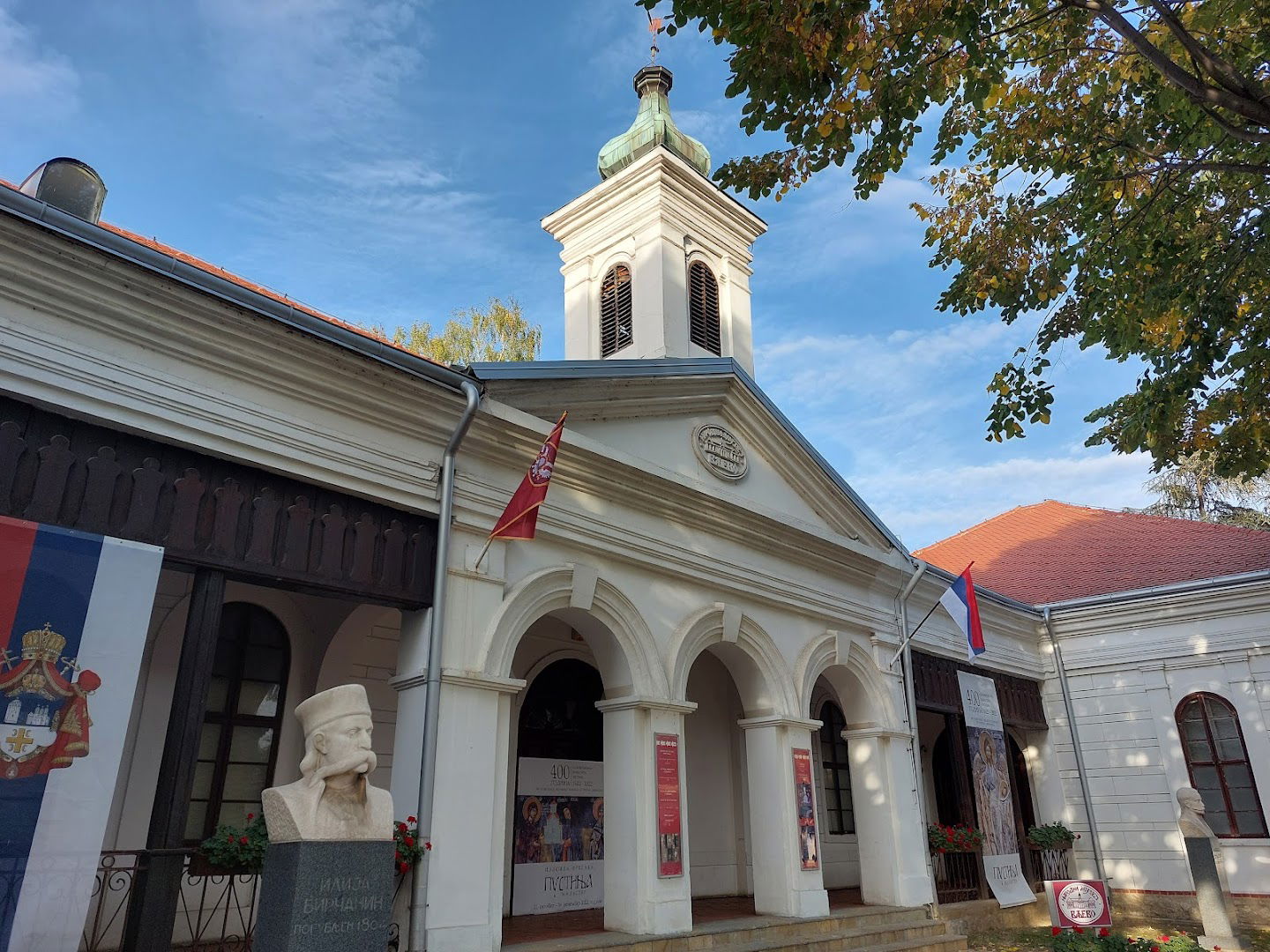 National Museum Valjevo