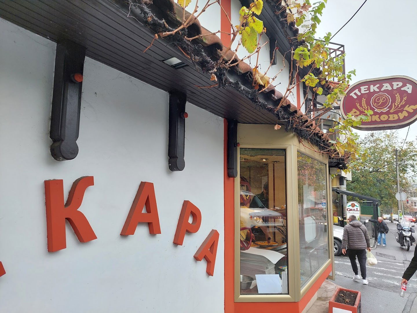Ranković Bakery