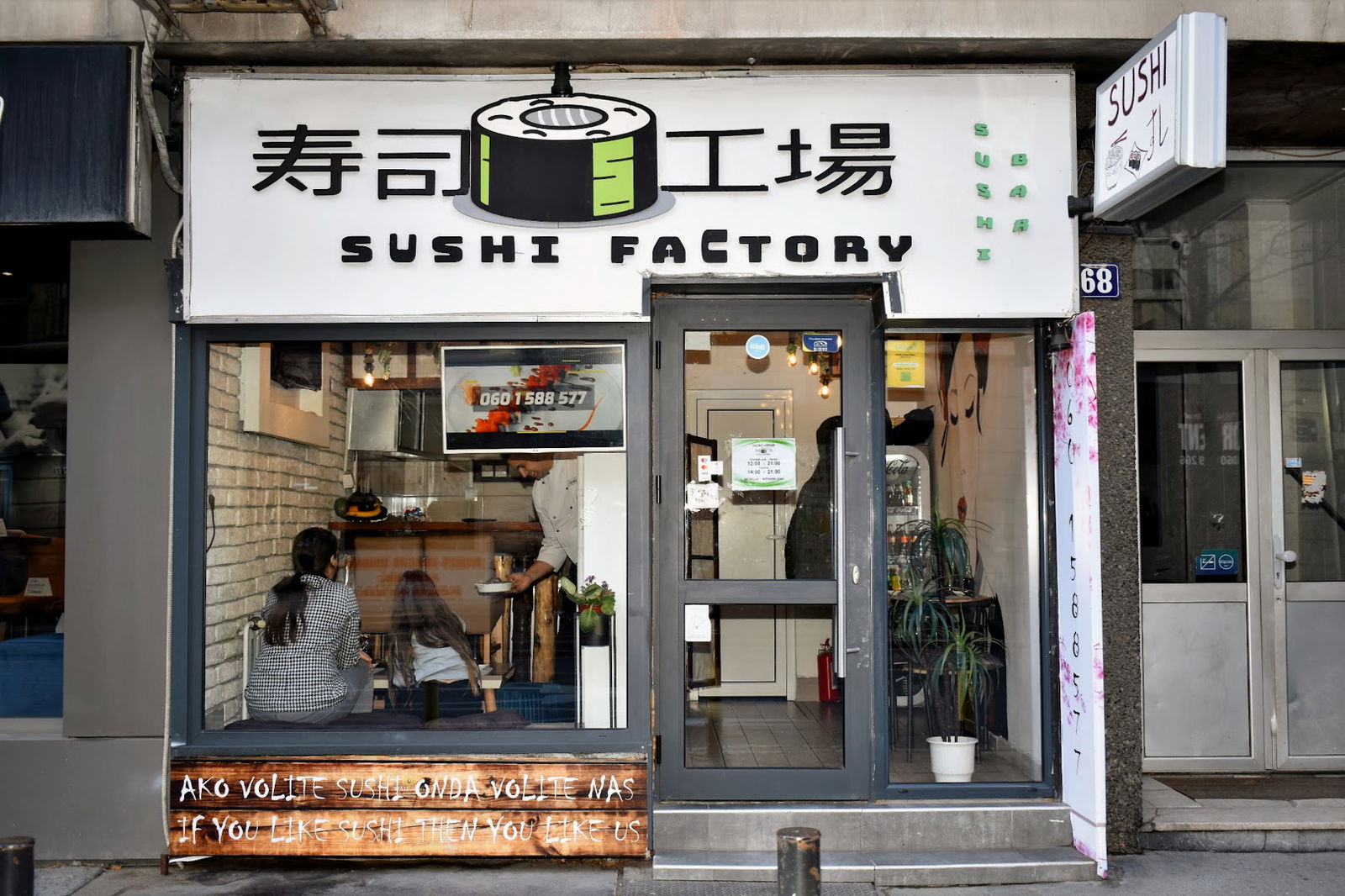 Sushi Factory