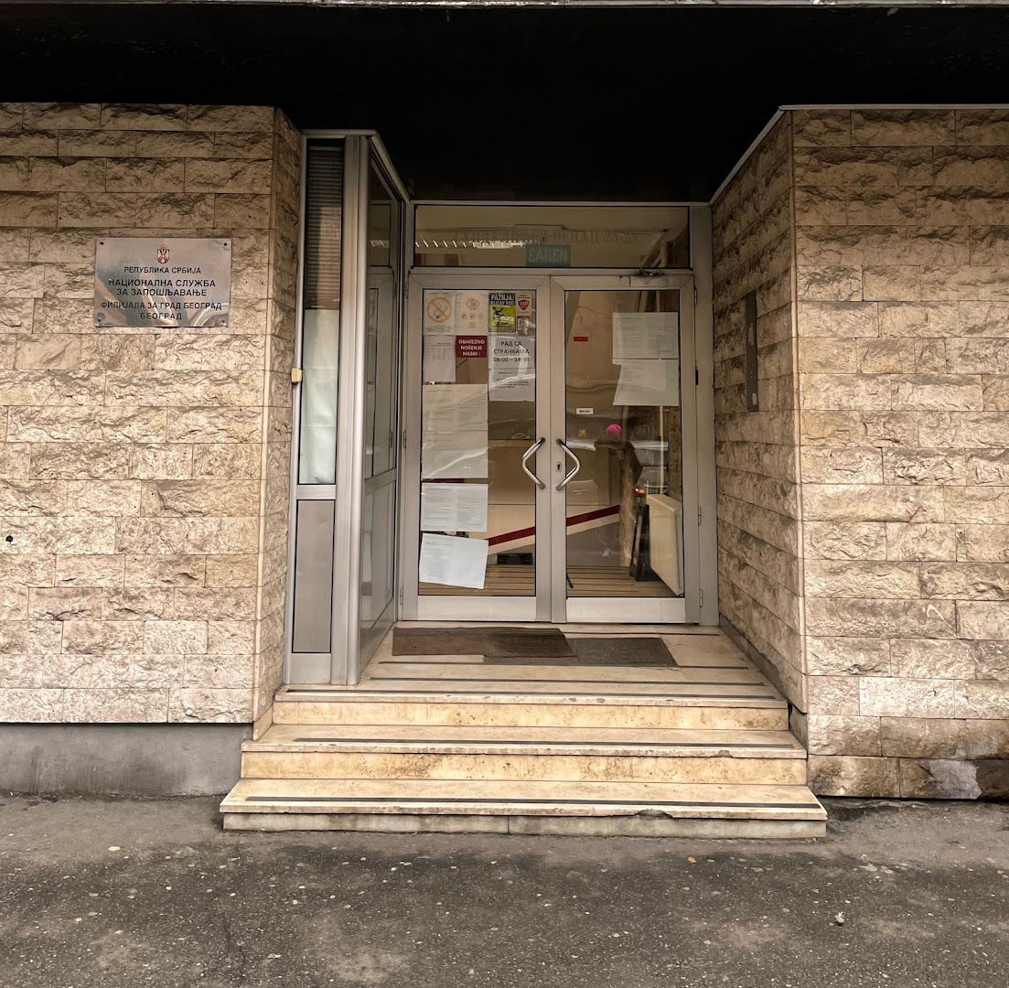 Национална служба за запошљавање - Гундулићев венац