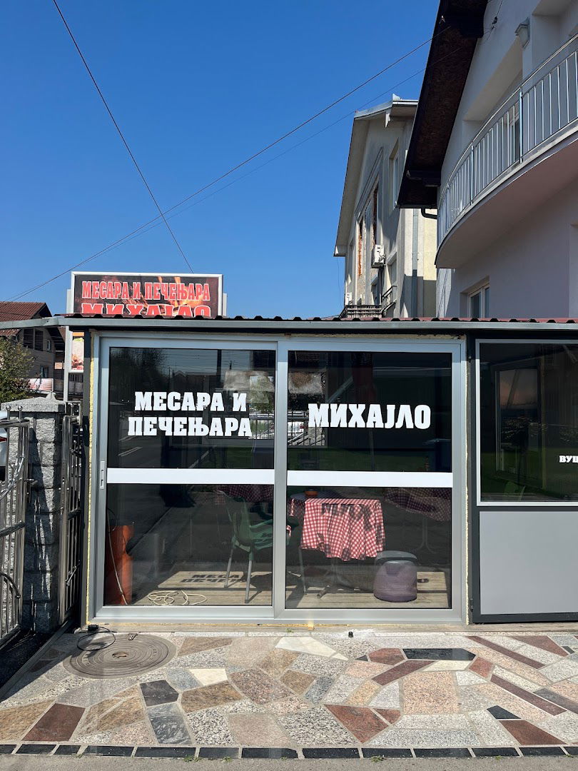 Мesara Мihajlo