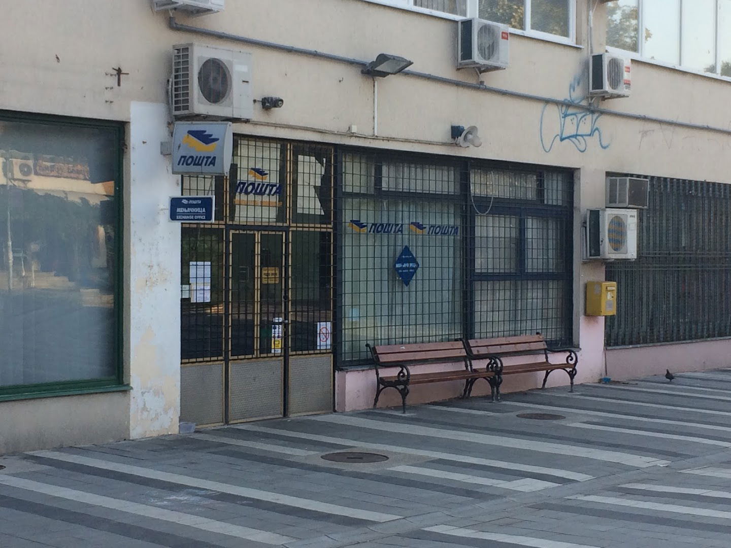 Пошта 11136 Београд 69