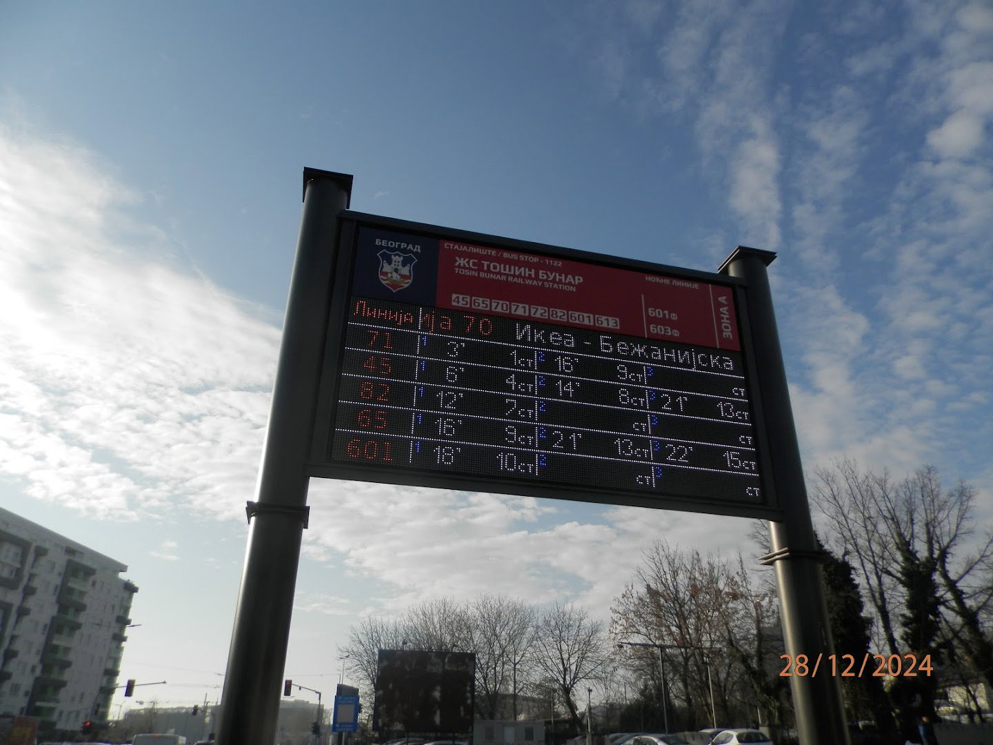 Železnička stanica Tošin bunar
