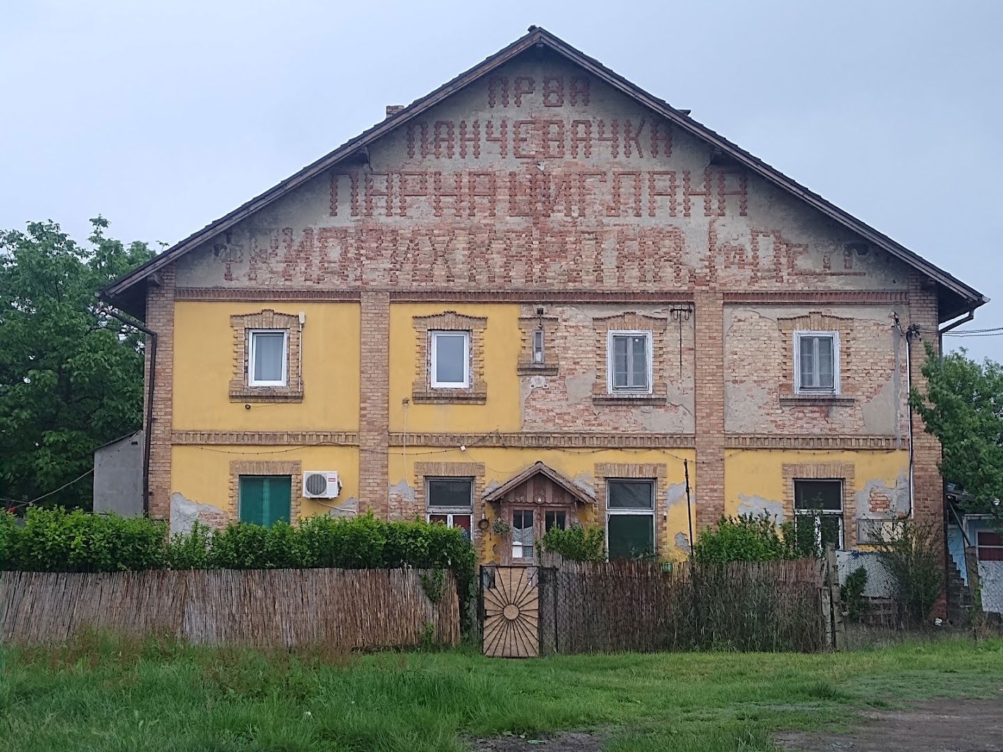 First Brick Pair in Pančevo