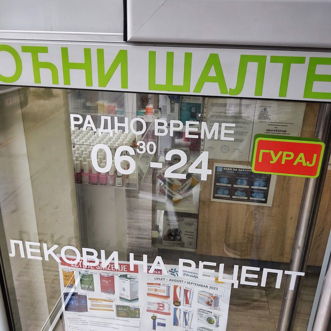 DEZURNA Апотека "Здравље лек"