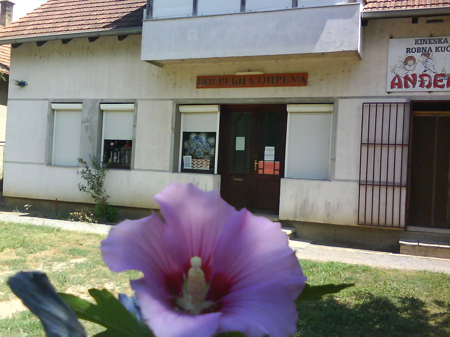 Сзр Венац Чента