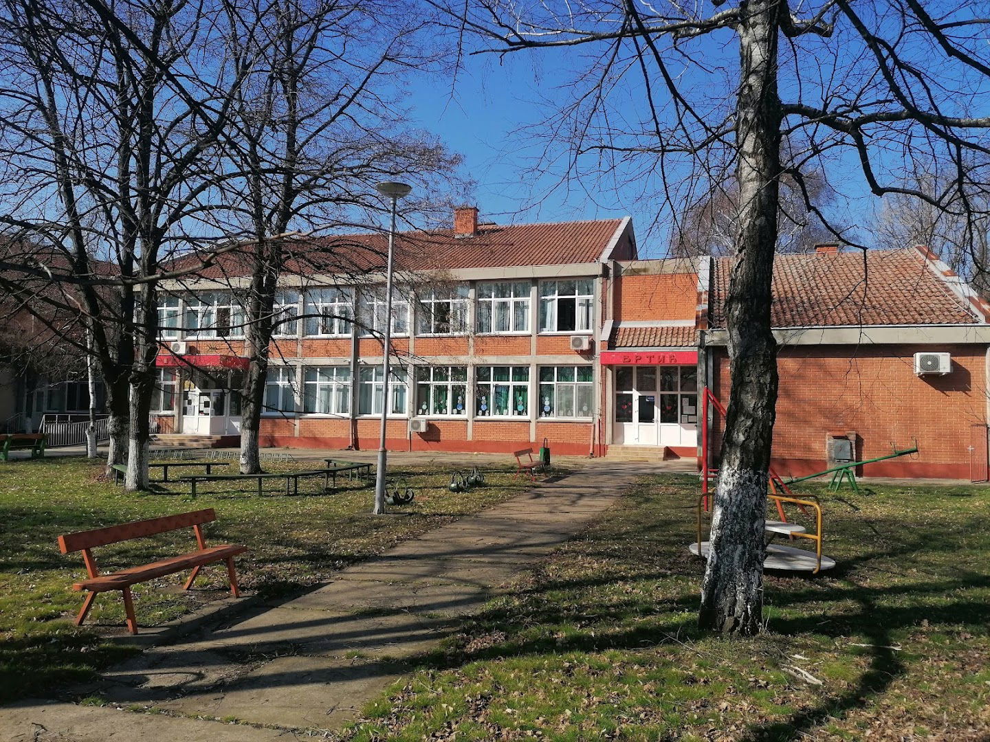 Primary School Olga Petrov