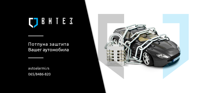 ВИТЕЗ - ауто аларми и додатна опрема