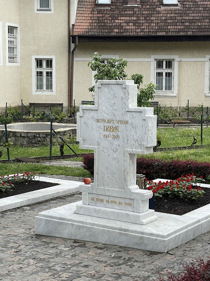 Patriarch Pavle Tomb