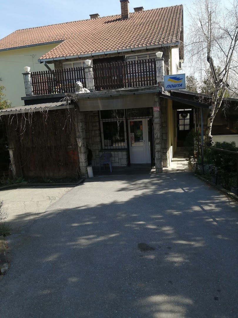 Пошта 11091 Београд
