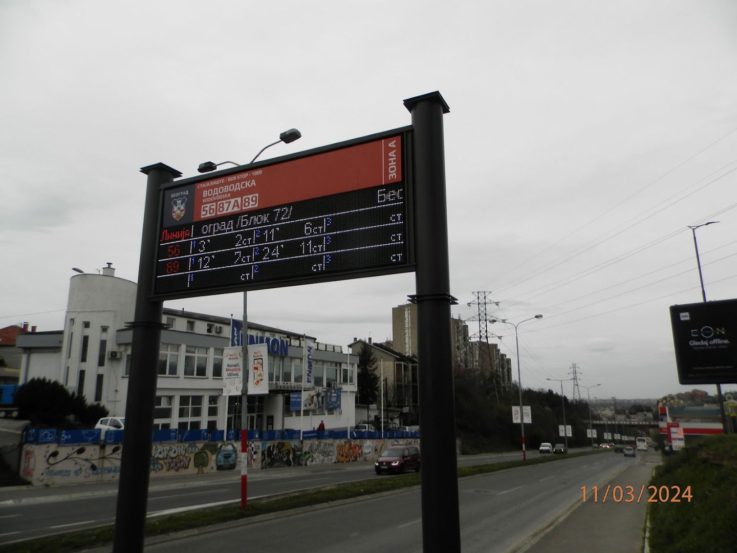 Водоводска