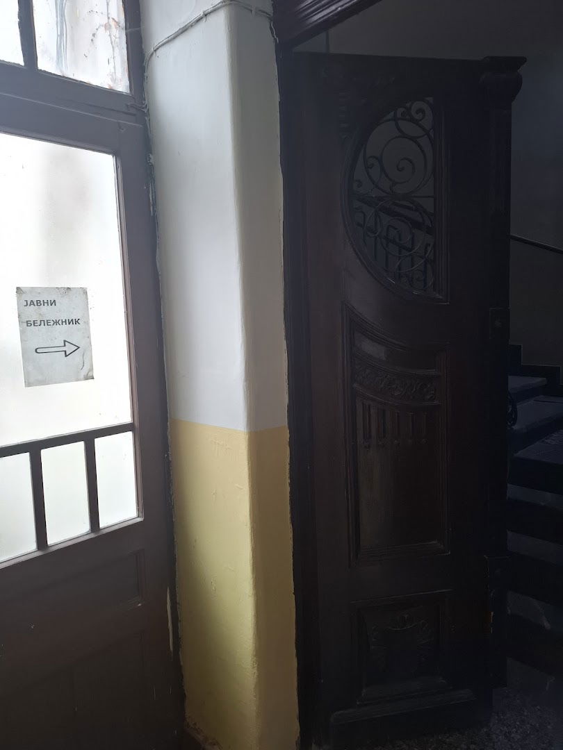 Javni beležnik, Đorđe Sibinović