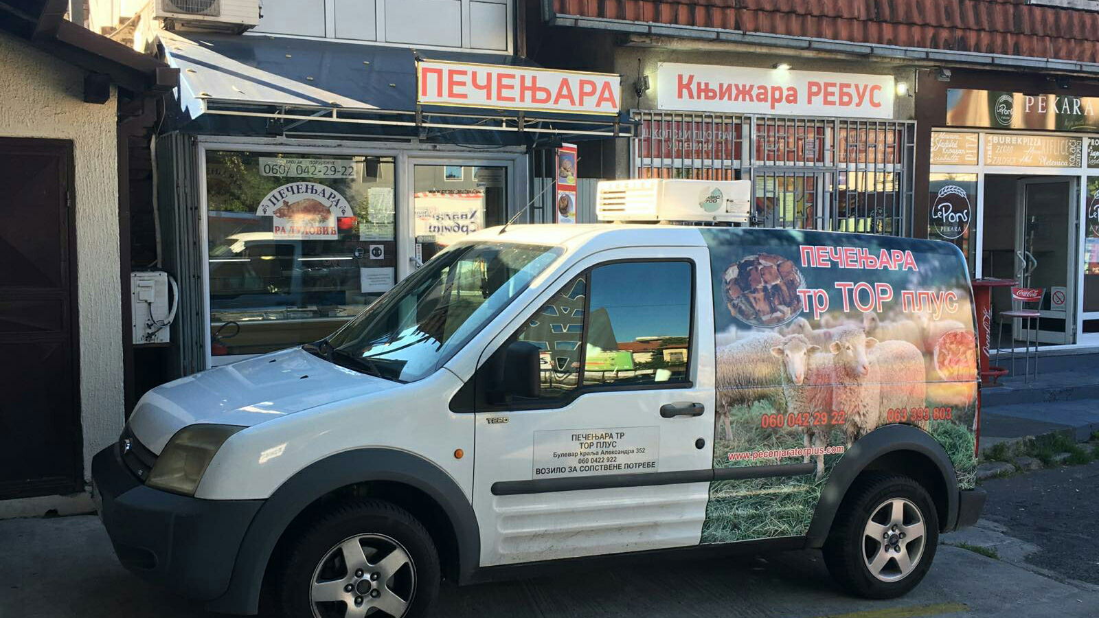 Печењара ТОР