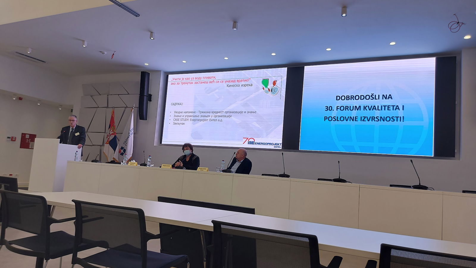 Chamber of Commerce of Serbia