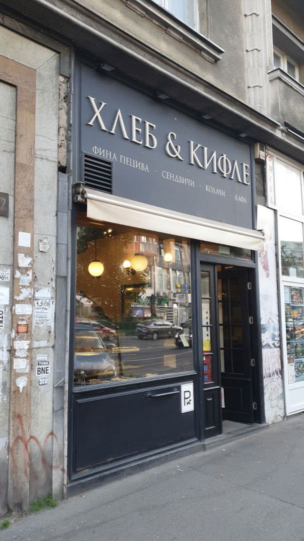 Hleb&Kifle