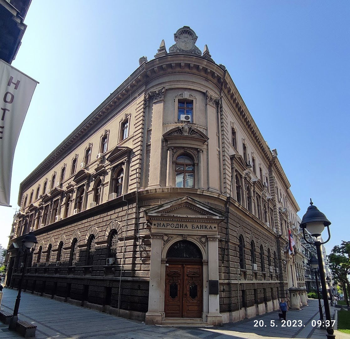 Архив Народне банке Србије