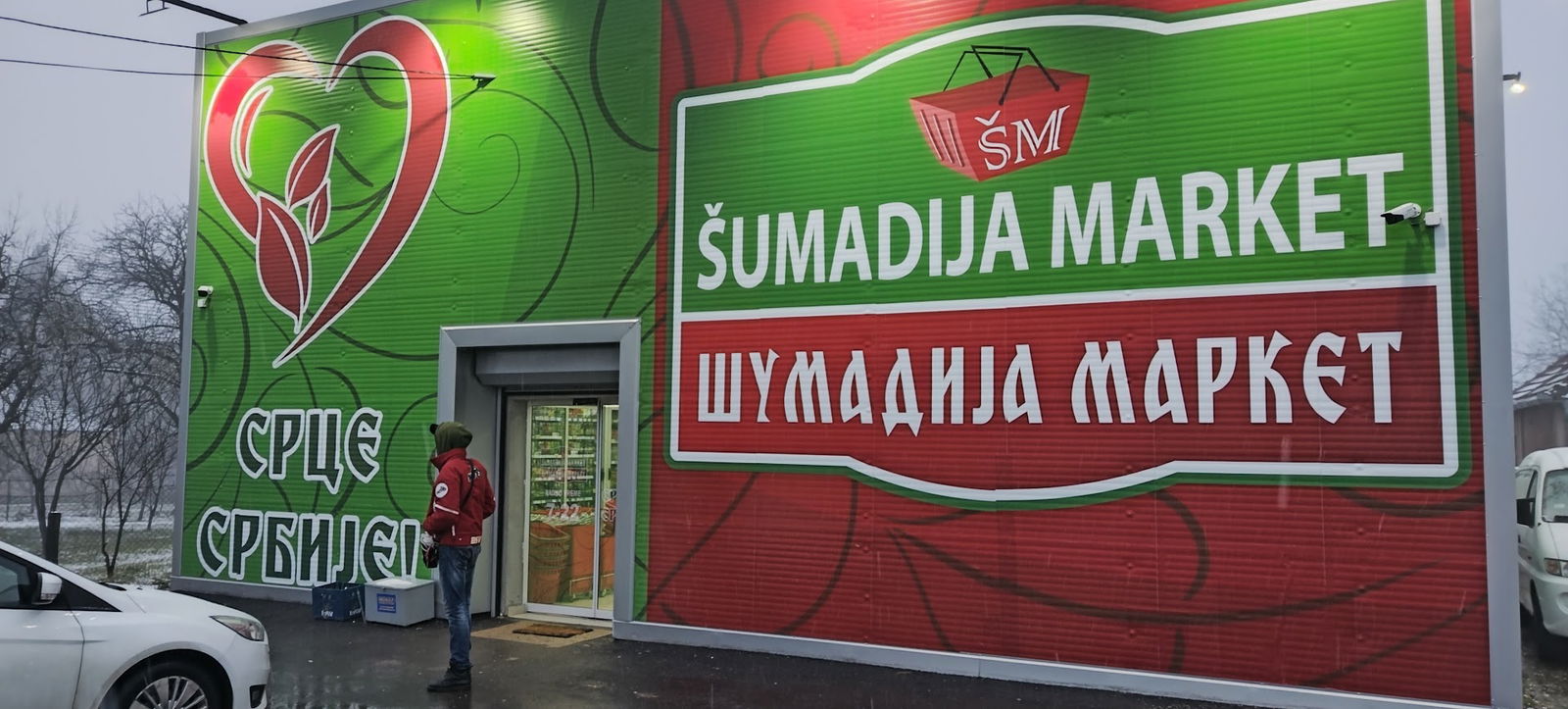 Шумадија маркет, Sumadija Market 9