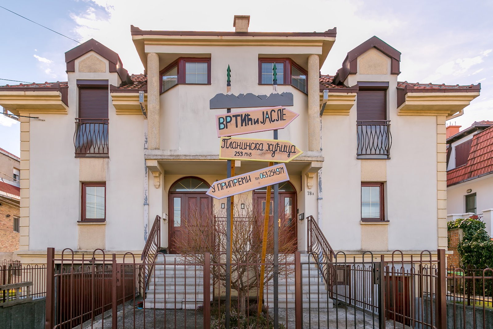 Планинска кућица