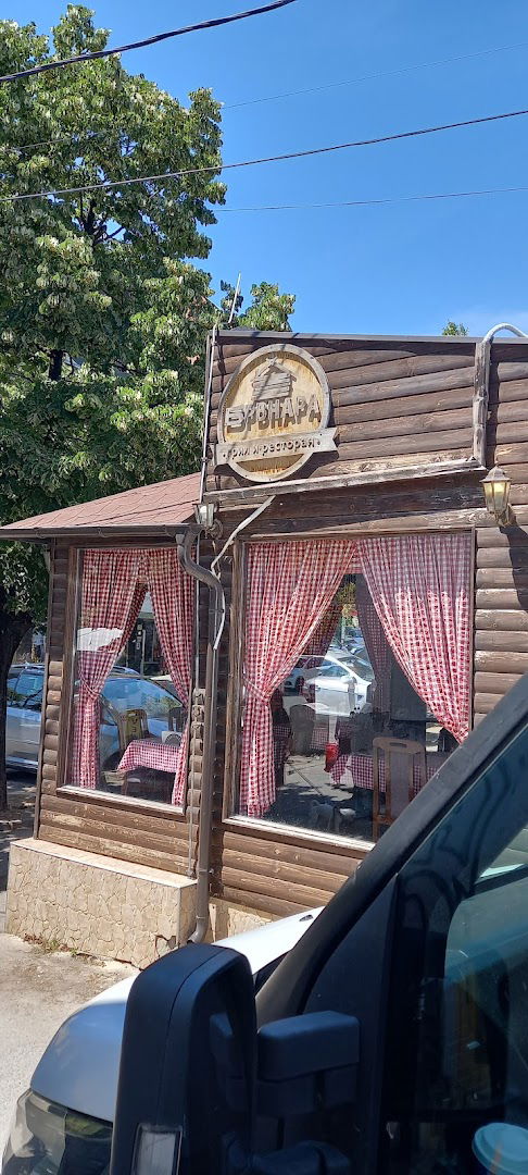 Brvnara Gril i restoran