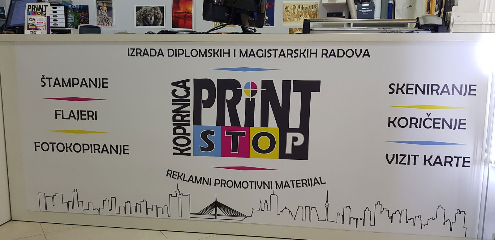 Принт Стоп Копирница