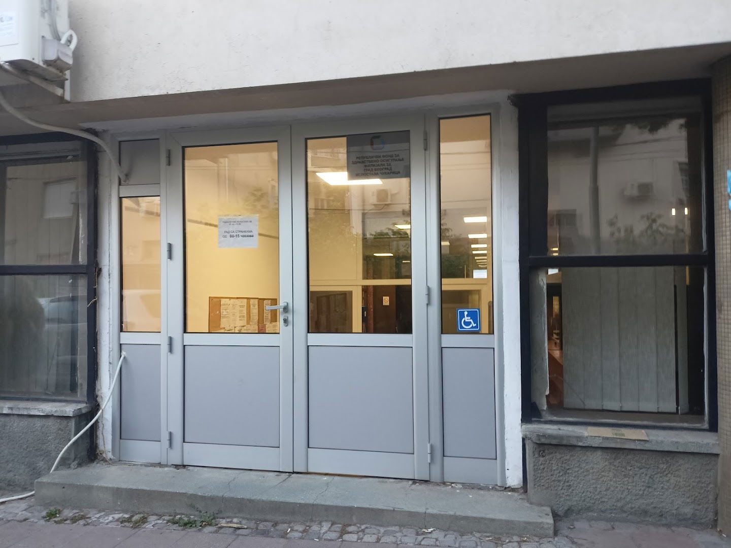 Републички фонд за здравствено осигурање | испостава Чукарица