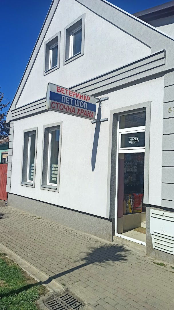 Veterinarska ambulanta i Pet Shop IN-PET