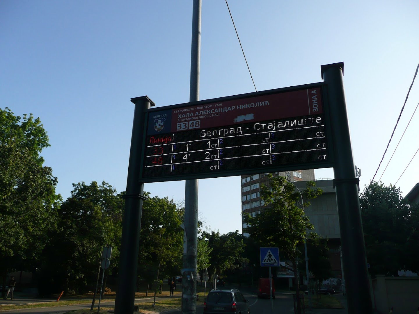 Hala Aleksandar Nikolić