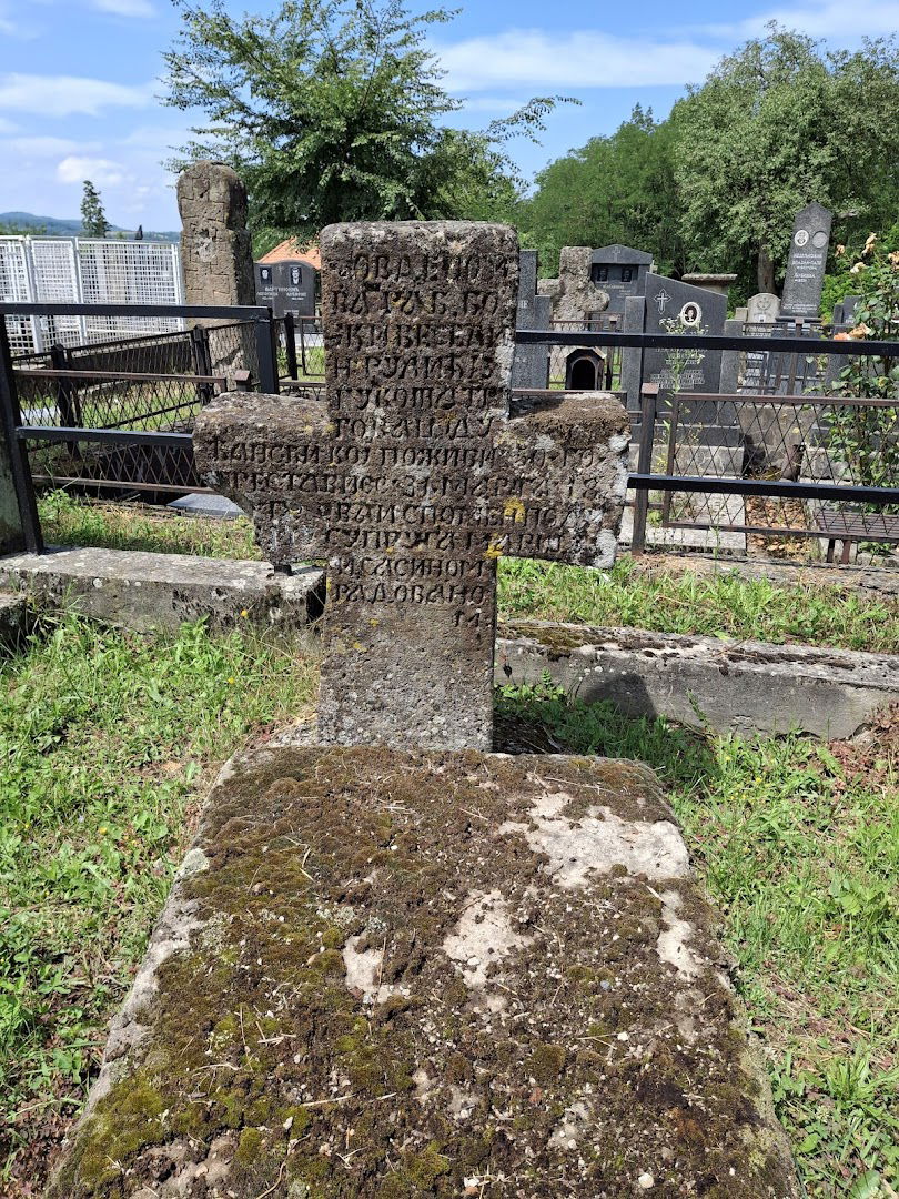 Љишко гробље