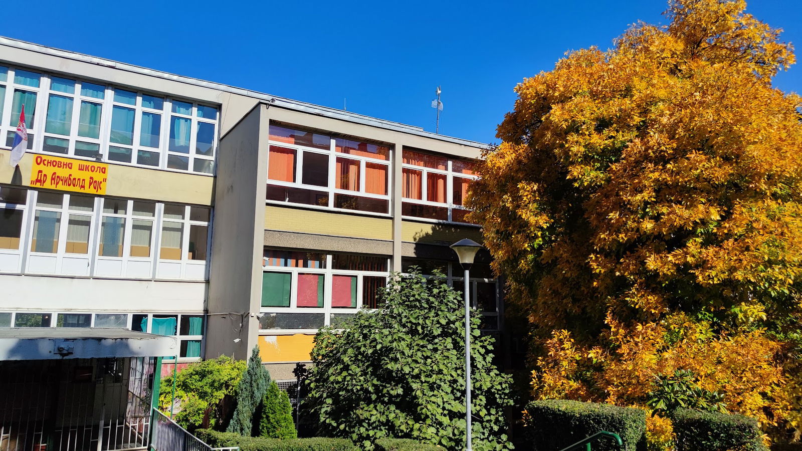 Elementary School "Dr Archibald Reiss"