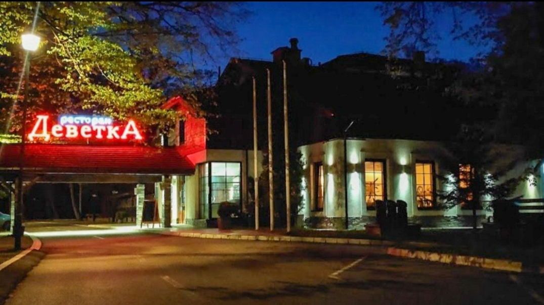 Restoran Devetka