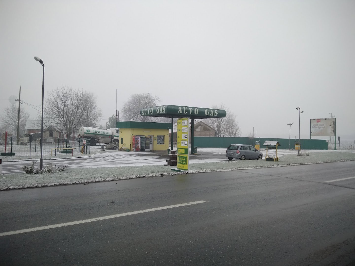 Гама Гас Оил