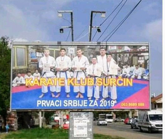 Карате клуб "Сурчин"