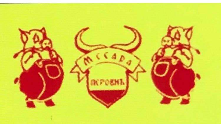 Mesara “Perović”