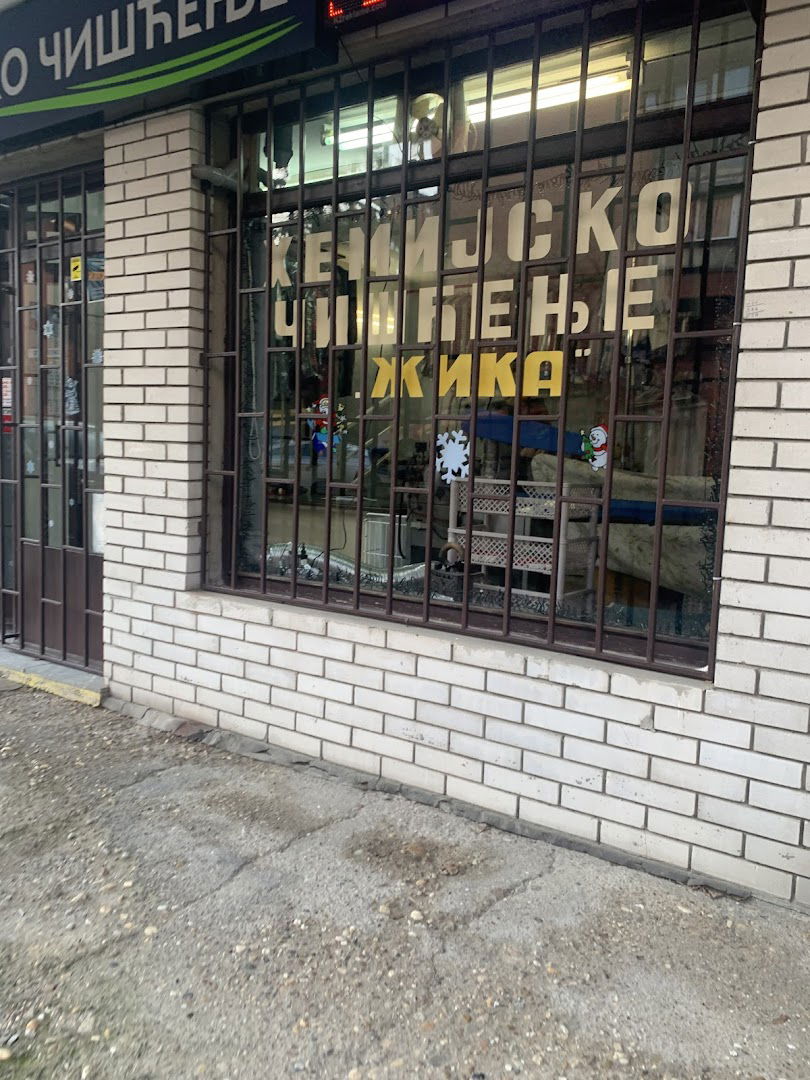 HEMIJSKO ČIŠĆENJE ŽIKA I SIN Beograd